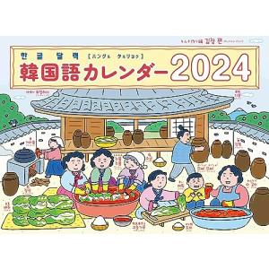 韓国語版 イソップ物語 文庫本 [ハングル][本][書籍][物語] : 韓国情報