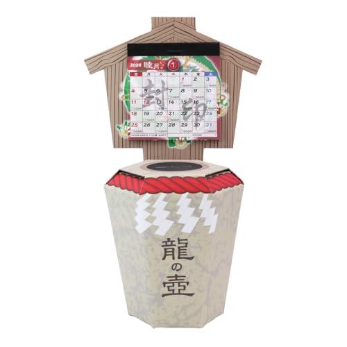 アルタ 龍の壺 貯金カレンダー 2026 CAL26011
