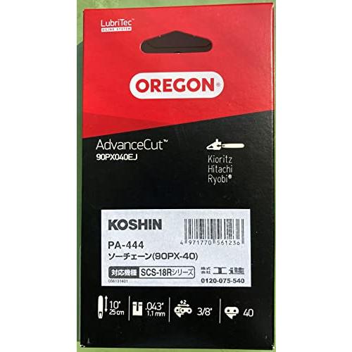 工進(KOSHIN) 充電式 太枝 チェンソー SCS-1820R用 交換用 ソーチェーン オレゴン...