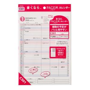 能率 ペイジェム ファミリー 2026年 カレンダー A4 C301