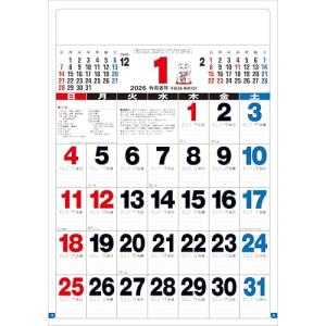 トーダン 2026年 カレンダー 壁掛け 3色スーパー ジャンボA全文字 85.7 x 60cm TD-600