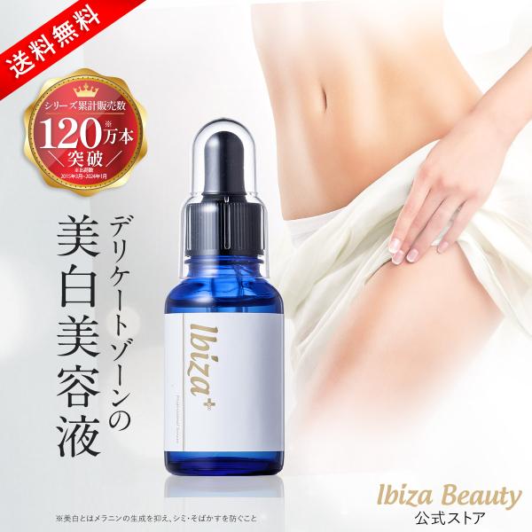 イビサビューティー 【 イビサセラム Pro 30mL 】 美容液 ホワイトケア ビタミンc誘導体 ...