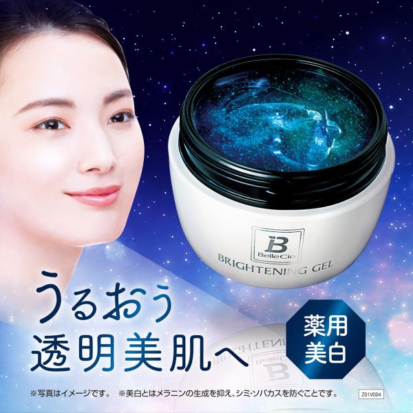 ベルシーオ 薬用ブライトニングジェル 80g ヘラ付き 薬用 医薬部外品 オールインワンゲル オール...