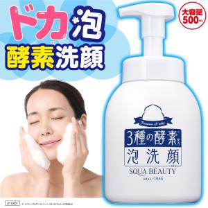 SQUA BEAUTY（スクワビューティ） 【公式】スクワビューティ