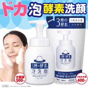 公式】 世界の果実 すっきり泡洗顔 500mL ボトル 本体 洗顔 泡洗顔