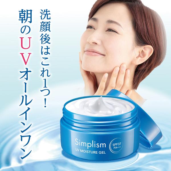 シンプリズム UVモイスチャーゲル 80g オールインワンゲル セラミド ヒアルロン酸 高保湿 時短...