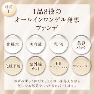 シンプリズム スキンケアゲルファンデーション ...の詳細画像3