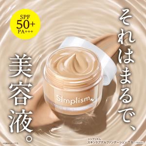 シンプリズム スキンケアゲルファンデーション ...の詳細画像1