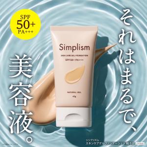シンプリズム スキンケアゲルファンデーション ...の詳細画像1