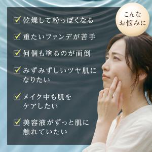 シンプリズム スキンケアゲルファンデーション ...の詳細画像2
