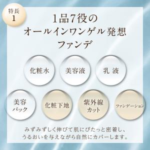 シンプリズム スキンケアゲルファンデーション ...の詳細画像3