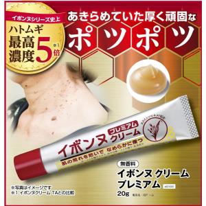 【公式】 イボンヌ クリーム プレミアム 20...の詳細画像5