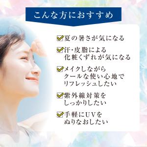 ひんやりチャージ メイクキープパウダーUV 8...の詳細画像2