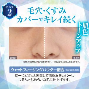 ひんやりチャージ メイクキープパウダーUV 8...の詳細画像4