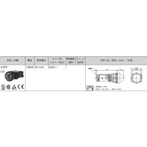 パトライトKASUGA　L2S 1 R（22・25φ共用白熱表示灯・電圧AC100V　赤）　L2S1...