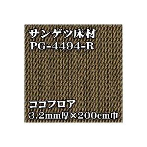 【サンゲツ ・ プレーン (シート・タイル)】【PG-4494-R [旧:PG-1595-R ] 】...