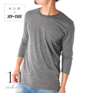 7分袖Tシャツ メンズ クルーネック 杢 無地 白 黒