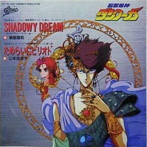 星銃士ビスマルク 不思議CALL ME /MIO （中古アニメEPレコード