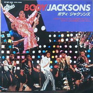 ジャクソンズ　ボディ（中古洋楽EPレコード）