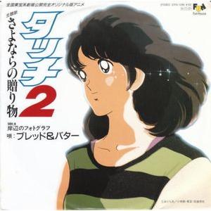 アタックNo.1/サインはV アタックNo.1のうた（中古アニメEPレコード