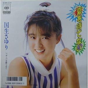学園アイドルマスター 初星学園×アニメイト コラボCD 古今東西ちょ