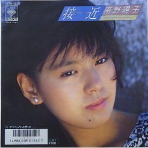 中古EPレコード ハンバーグ ＆ カニクリームコロッケ / 神社でB/恋の