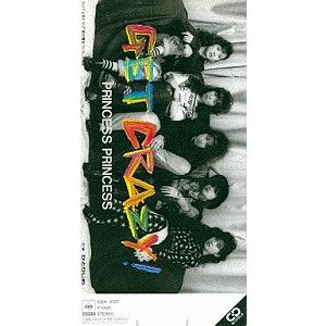 プリンセス・プリンセス / GET CRAZY! 中古シングルCD