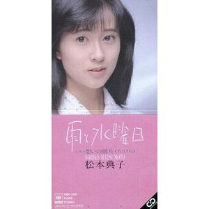 中山美穂 8cmシングルCD 「BE-BOP HIGHSCHOOL」 Amazon.co.jp: シングル盤EP中山美穂BE-BOP-HIGHSCHOOL作詞作曲：松本