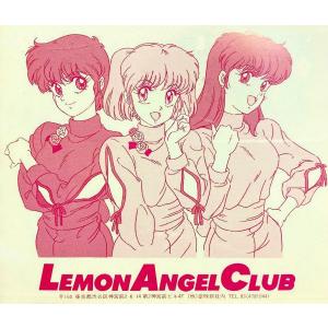 レモンエンジェル / LEMON ANGEL CLUB (FC限定非売品) 中古声優系CD