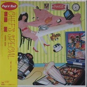 須藤薫　SHEF&apos;S SPECIAL  中古邦楽LPレコード