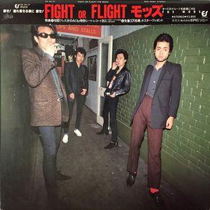 THE MODS  ザ・モッズ  FIGHT OR FLIGHT  中古邦楽LPレコード