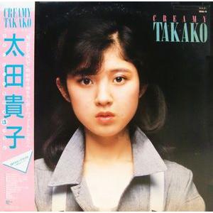 太田貴子　クリィミータカコ　中古アイドルLPレコード