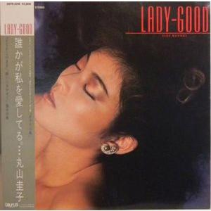 丸山圭子　LADY-GOOD  誰かが私を愛してる　中古邦楽LPレコード