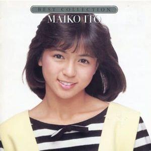 伊藤麻衣子　 best collection ベスト・コレクション　箱帯邦楽CD 伊藤麻衣子 / ベストコレクション（初版）中古アイドルCD : 音吉