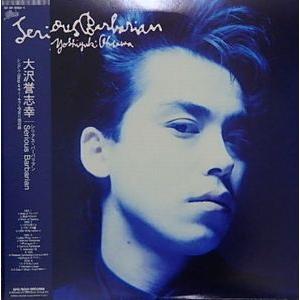 大沢誉志幸 シリアス・バーバリアン 中古邦楽LPレコード : 323h-5083 