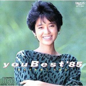 早見優 / you Best '85 中古アイドルCD : 音吉プレミアム - 通販