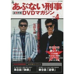 あぶない刑事全事件簿DVDマガジン  vol.4  中古邦画DVD