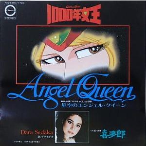 堀江美都子 アニメロマンの世界（中古声優LPレコード） : 音吉