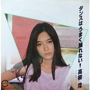 浦川智子 北風のピリオド 中古アイドルEPレコード : 音吉プレミアム