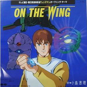 村田有美 Mr.ロマンス　EPレコード 村田有美 Mr.ロマンス EPレコード 村田有美 Mr.ロマンス EPレコード