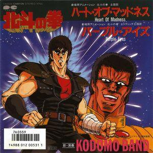 戦闘メカザブングル レコード 4種類 EP） 戦闘メカ ザブングル 「疾風ザブングル」「乾いた大地」 歌：串田