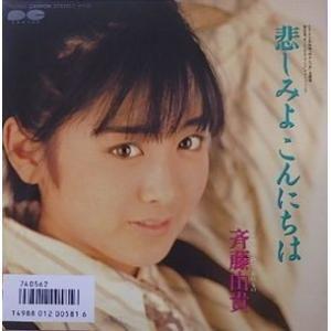 魔法のマコちゃん アタックNo.1 レコード 魔法のマコちゃん /アタックNo.1 (中古アニメEPレコード) : 音吉