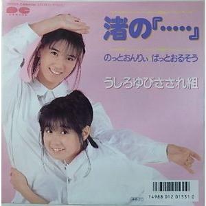 堀江美都子 アニメロマンの世界（中古声優LPレコード） : 音吉