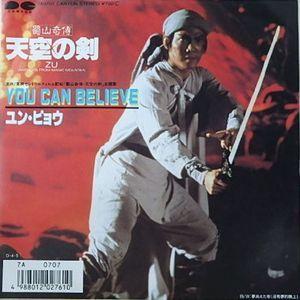 ジャッキー・チェン 天中拳 カンニング・モンキー オリジナルサウンド