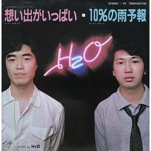 みゆき 想い出がいっぱい（2ndジャケ）中古アニメEPレコード