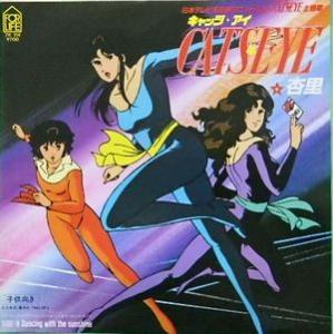 レンズマン ON THE WING/小島恵理 （中古アニメEPレコード） : 音吉