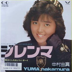 EPレコード 松坂慶子 / 愛の水中花 : レコード買取・販売 COCOBEAT