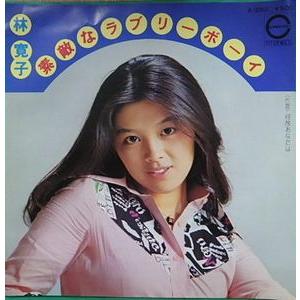 松田聖子/ハートのイヤリング（中古アイドルEPレコード） : 音吉