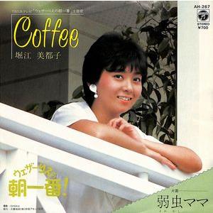 ビクターエンタテインメント うたのおねえさん 小鳩くるみ ベスト