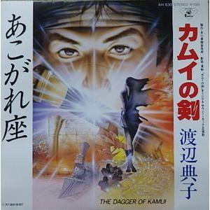 スキマスイッチ / 10チャンネル（インディーズ作品） 中古邦楽CD